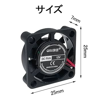 Amazon | PENGLIN 2個 冷却ファン DC 12V 2507 25mmx25mmx7mm